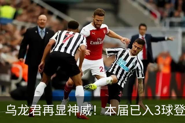 乌龙君再显神威！本届已入3球登顶射手榜 超2022全届