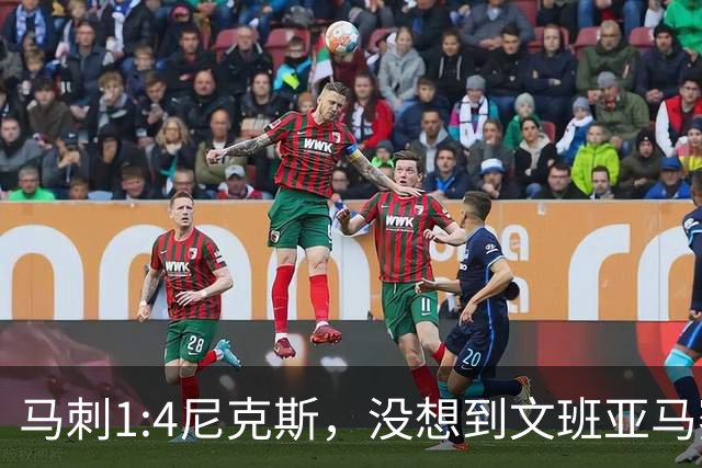 马刺1:4尼克斯，没想到文班亚马赛后表漏心声，要离队？